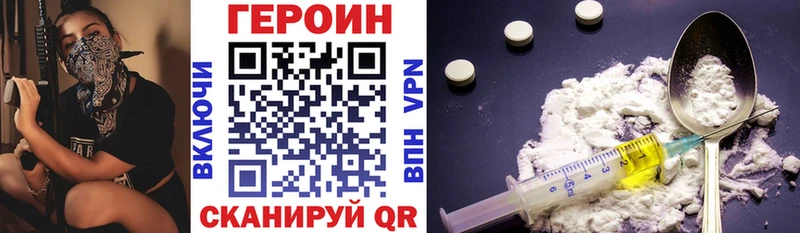 ГЕРОИН афганец  где купить наркотик  Торжок 