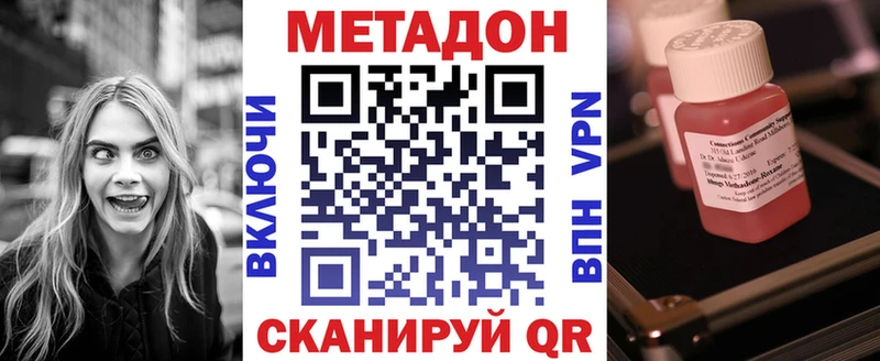 Метадон белоснежный  ссылка на мегу ссылки  Торжок  закладки 